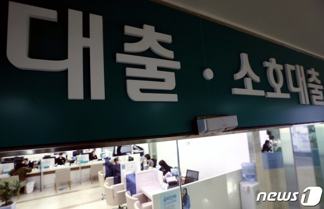 사진은 16일 오후 서울 시중은행 대출 상담 관련 창구 모습. 2020.1.16/뉴스1 © News1