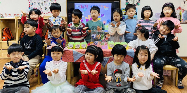 서울 종로구 혜화동주민센터에 기부할 저금통을 모은 명륜어린이집 원아들이 두 손을 모아보이고 있다. 명륜어린이집 제공