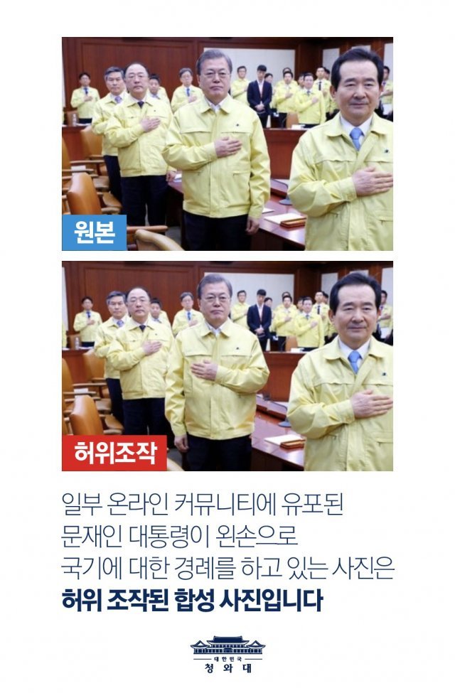 사진｜청와대 트위터