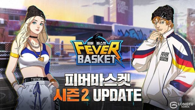 피버바스켓(출처=게임동아)