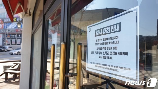 천안 75번 확진자가 근무한 백석동 롯데리아가 폐쇄돼 있다.© 뉴스1