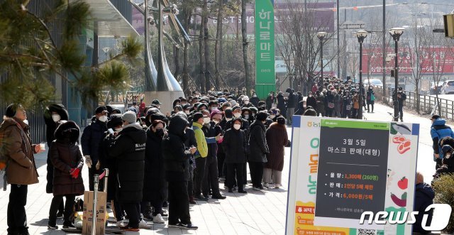 5일 경기도 고양시 덕양구 하나로마트 삼송점에서 시민들이 마스크를 사기 위해 줄지어 기다리고 있다. 이날 하나로마트 삼송점에서 확보한 마스크 물량은 1300장. 1인당 5매로 판매가 한정되기 때문에 260명분이다. 마스크 판매는 이날 오후 2시부터 진행된다. © News1