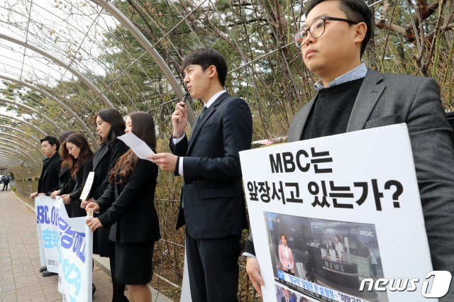 계약해지된 MBC 계약직 아나운서들이 지난해 3월 서울 서초동 서울중앙지방법원 앞에서 기자회견하는 모습. © News1