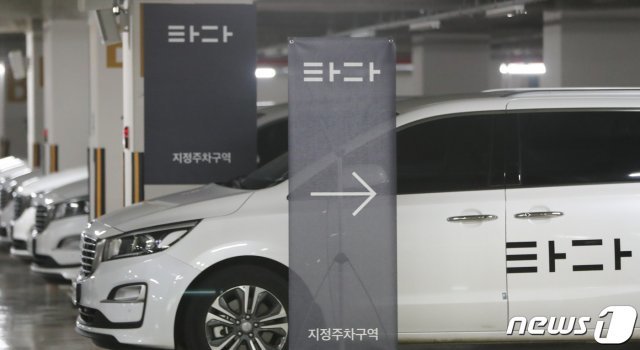 4일 서울역 인근 건물 지하에 승합차 호출 서비스인 ‘타다’ 차량이 주차되어 있다. © News1