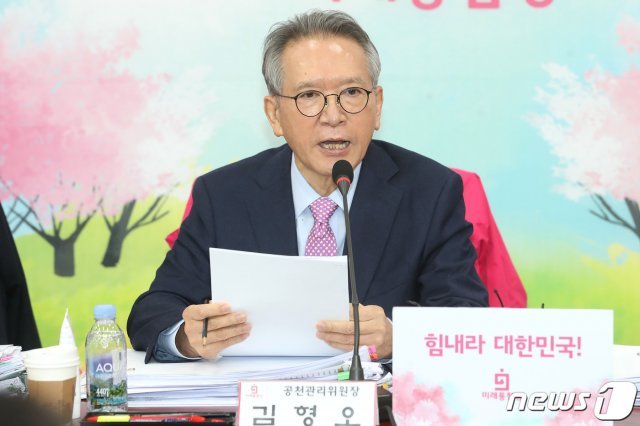 김형오 미래통합당 공천관리위원장 2020.3.6/뉴스1 © News1
