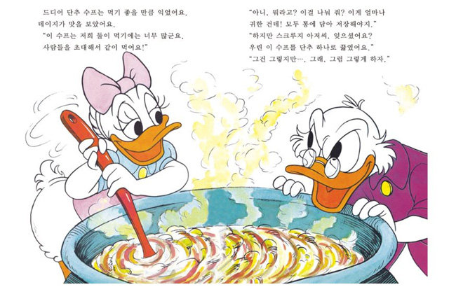 계몽사가 지난해 복간한 ‘디즈니 그림명작’ 전집 가운데 ‘단추로 끓인 수프’의 한 장면. 1980년대 나온 이 전집을 읽고 자란 엄마 세대의 요청에 힘입어 원판 그림과 색감을 최대한 살려 다시 출간했다. 계몽사 제공