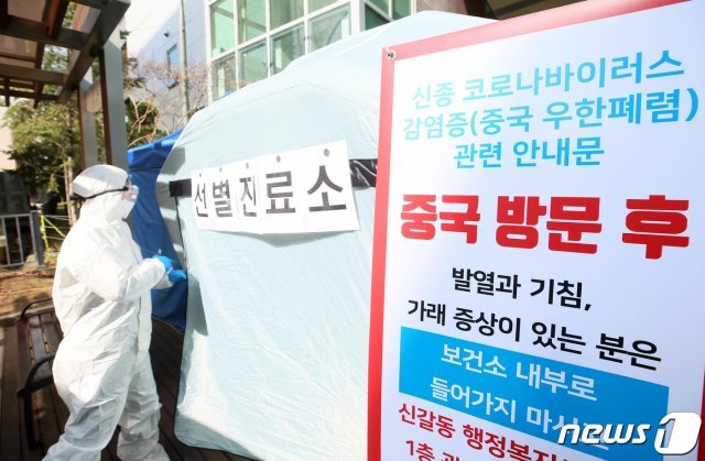 기흥구보건소 선별진료소 모습.(용인시 제공) © News1