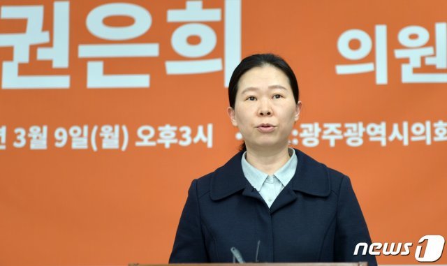 ‘돌아온 안철수’ 곁에 머문 권은희 국민의당 의원이 9일 광주시의회 브리핑룸에서 기자회견을 열고 4.15총선에서 지역구인 광주 광산을 불출마를 선언하고 있다. © News1