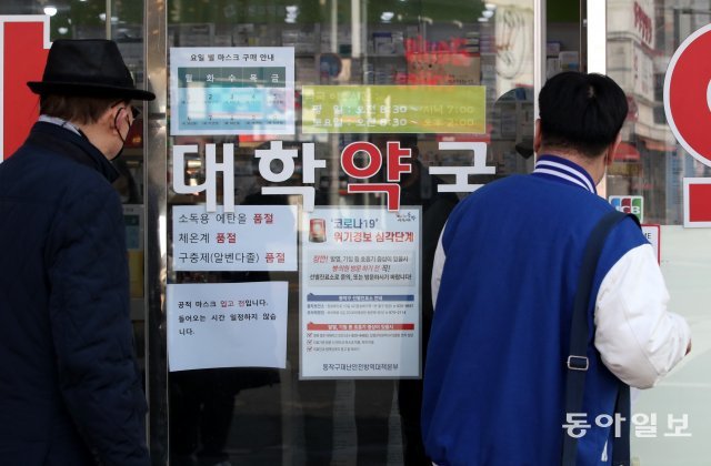 서울 동작구 흑석동의 한 약국에 요일에 따라 마스크 구입이 가능한 출생년도가 붙어있다. 하지만 입고시간과 판매시간 등이 정확하게 나와있지 않아 시민들은 큰 불편을 겪었다. 장승윤 기자 tomato99@donga.com