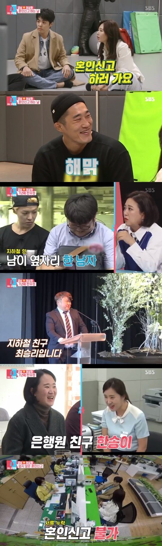 SBS ‘동상이몽2’ © 뉴스1