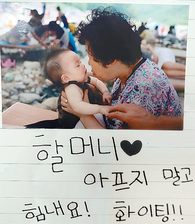 신종 코로나바이러스 감염증으로 입원 중인 김종해 씨의 손녀가 할머니를 위해 어릴 적 함께 찍은 사진과 함께 전달한 편지. 안성규 씨 제공