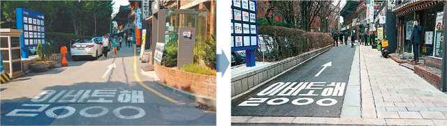 서울시 ‘생활권 도로 공간 재편 사업’을 실시한 종로구 율곡로4길의 사업 전(왼쪽)과 후 모습. 거주자주차구역을 없애고 차로의 폭을 줄이는 대신 보행로를 설치했다. 자동차와
사람이 뒤섞였던 길이 편하게 걸을 수 있는 길로 바뀌었다. 서울시 제공