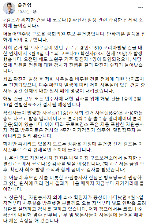 사진=윤건영 전 대통령국정기획상황실장 실장 페이스북