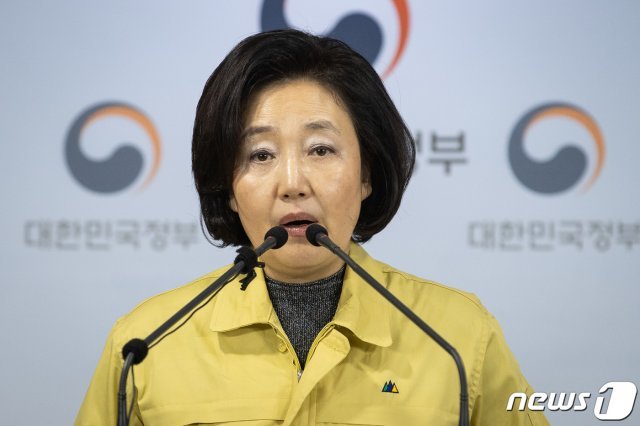 박영선 중소벤처기업부 장관. 2020.2.28/뉴스1 © News1