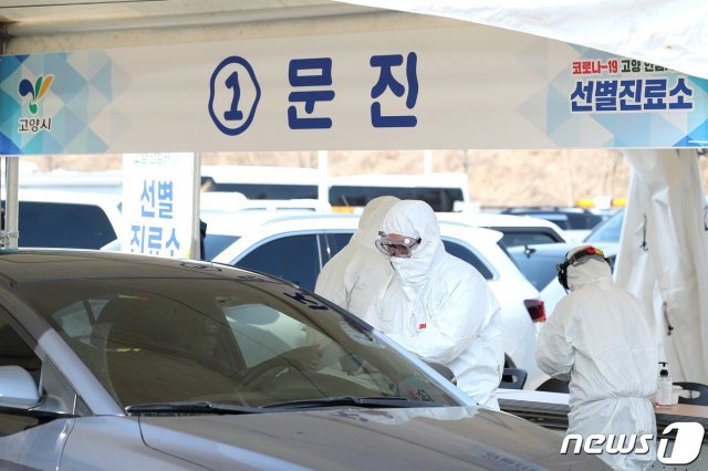 경기 고양시는 26일부터 전국 최초로 주교 제1공용주차장에 ‘안심카(Car) 선별진료소’를 운영한다. © 뉴스1