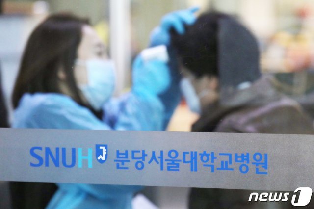 9일 오후 경기도 성남시 분당 서울대학교 병원에서 방문객들이 발열 검사를 받고 출입하고 있다. © News1