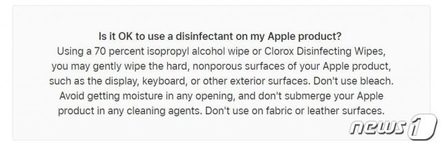 애플 공식 홈페이지에서 ‘70% 이소프로필 알콜솜, 크로락스(Clorox) 살균 티슈로 애플 제품의 디스플레이 등 단단한 표면을 부드럽게 닦아도 된다“는 관리지침을 안내하고 있다. © 뉴스1