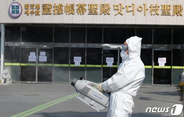 지난달 20일 오후 대전 서구 용문동 신천지예수교증거장막성전 맛디아지파 대전교회(대전 신천지 교회)에서 서구보건소 방역관계자들이 소독을 실시하고 있다. 2020.2.20/뉴스1 © News1