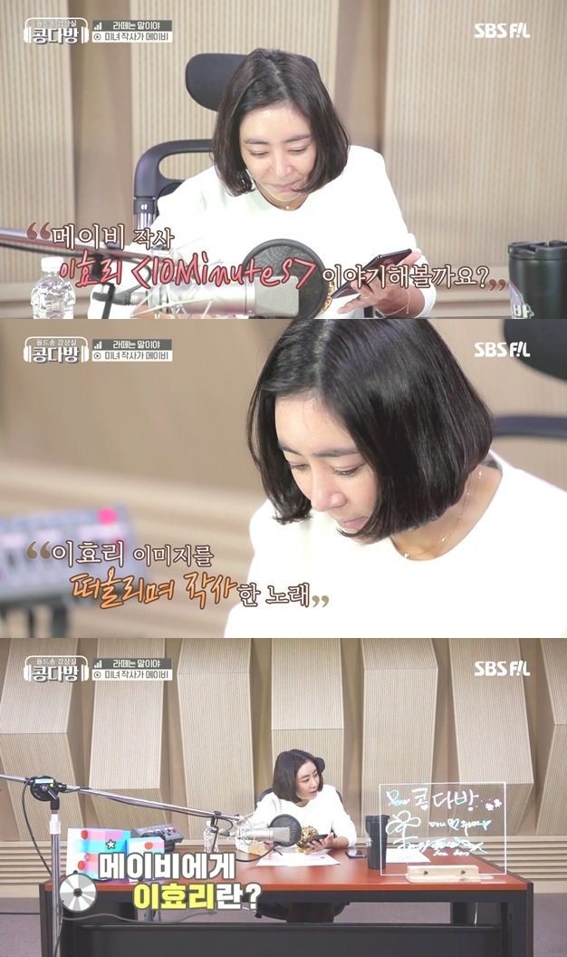 SBS FiL ‘올드송감상실 콩다방’ © 뉴스1