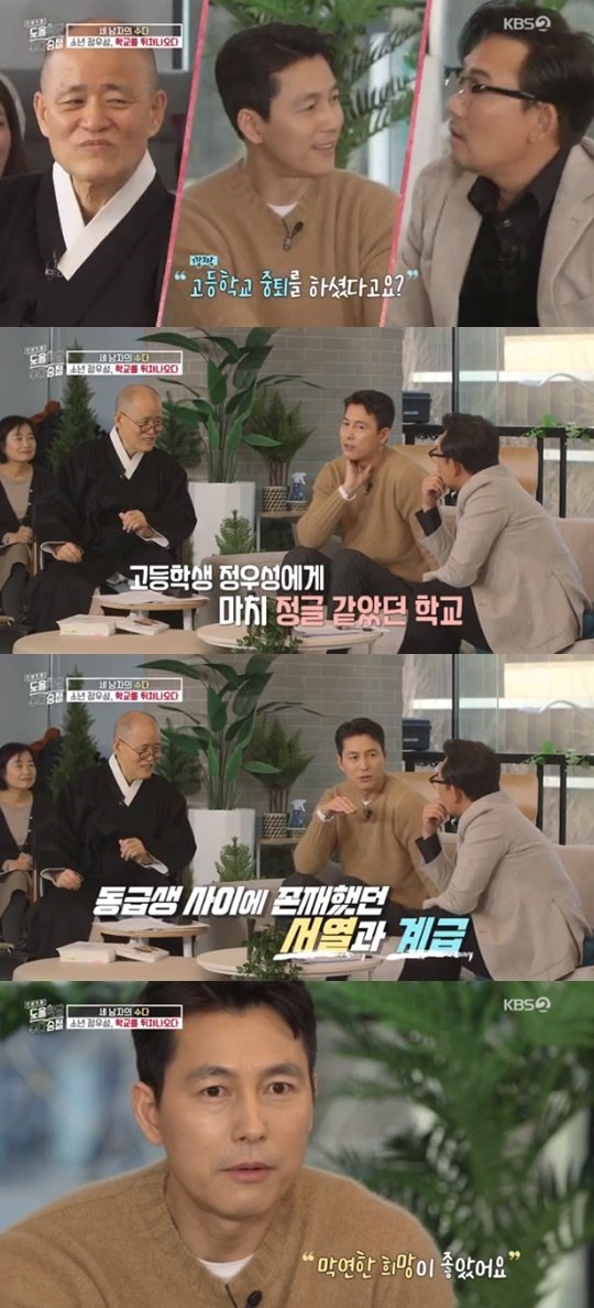 KBS 2TV ‘도올학당 수다승철’