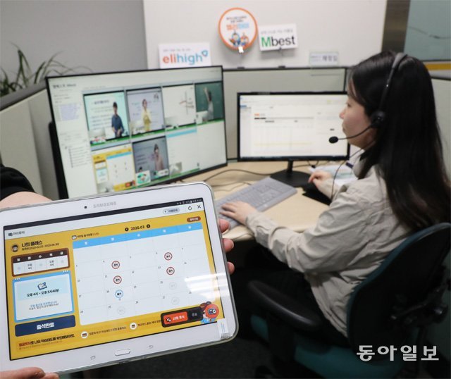 메가스터디교육은 화상카메라로 학생의 출석을 확인하고 수업 태도를 지켜보는 서비스를 제공하고 있다. 김동주 기자 zoo@donga.com