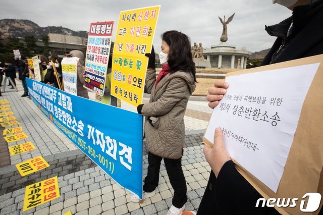 전국신천지피해자연대 회원들이 12일 서울 청와대 분수대 앞에서 기자회견을 열고 이만희 신천지예수고 증거장막성전 총회장 고발 및 직접피해자 보상을 위한 제2차 청춘반환소송에 대해 밝히고 있다. 2020.3.12/뉴스1 © News1