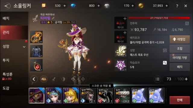 A3 스틸얼라이브(출처=게임동아)