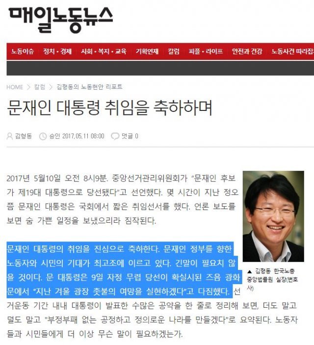 (매일 노동뉴스 캡쳐)