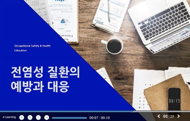 <온라인 교육센터에서 제공하는 안전교육 콘텐츠의 사례(출처=대한안전교육협회)>