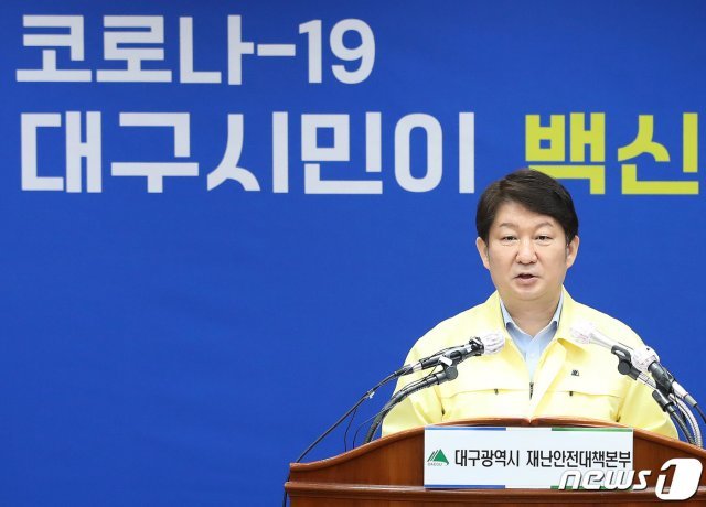 권영진 대구시장이 15일 오전 대구시청 상황실에서 신종 코로나바이러스 감염증(코로나19) 대응 정례 브리핑에 앞서 코로나19 종식과 긴급 경제지원을 위한 대시민 담화문을 발표하고 있다. © News1