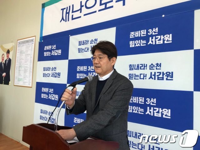 21대 총선 불출마 선언을 하는 서갑원 예비후보.2020.3.16. /뉴스1 © News1