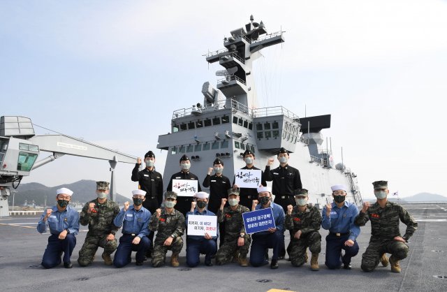 해군 독도함에서 해군 해병대 장병들이 대구 경북과 대한민국 응원 메시지를 보내고 있다. 사진제공 해군