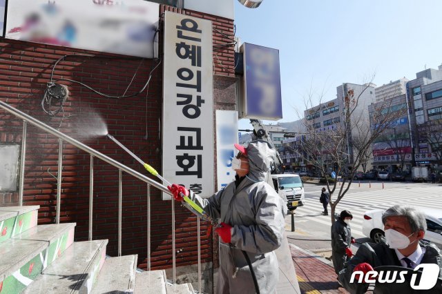 목사 부부가 신종 코로나바이러스 감염증(코로나19) 확진 판정을 받았던 경기 성남시 양지동 ‘은혜의 강’ 교회에서 신도와 가족 등을 포함해 40명이 무더기로 확진 판정을 받았다. 2020.3.16/뉴스1 © News1