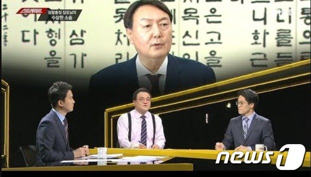 MBC 탐사보도 ‘스트레이트’는 윤석열 검찰총장 장모와 관련된 의혹을 집중 제기했다. © 뉴스1 (DB)