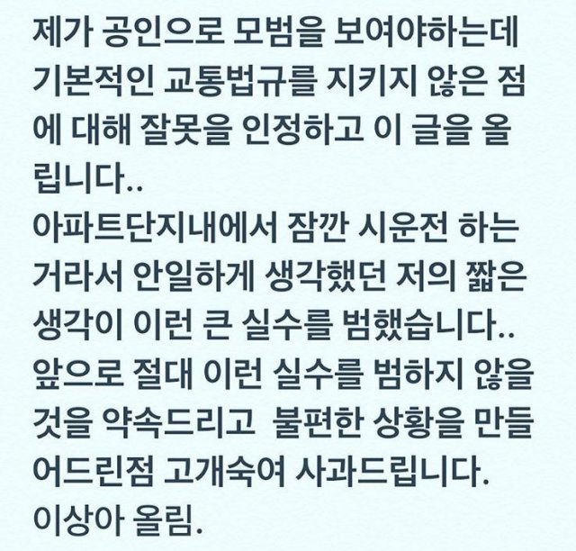 이상아 인스타그램 © 뉴스1