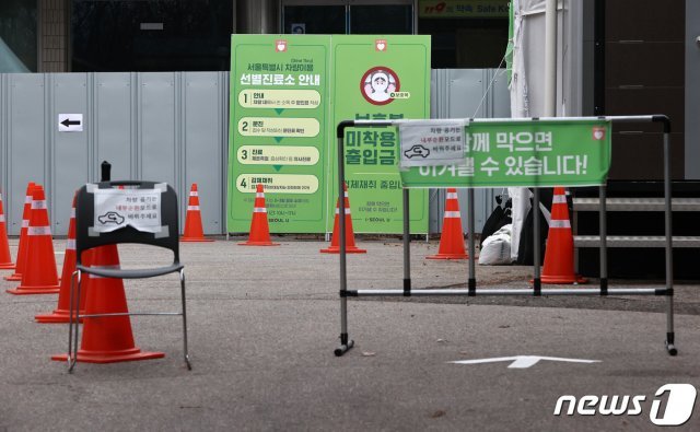 전국적으로 태풍급 강풍주의보가 발효된 19일 오전 서울 서초구 소방학교에 마련된 신종 코로나바이러스 감염증(코로나19) 승차검진 선별진료소 입구가 막혀있다. 서울시는 이날 강풍주의보로 승차검진 선별진료소 4곳을 일시 운영 중단한다. © News1