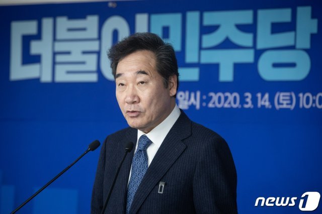이낙연 더불어민주당 공동 상임선대위원장/뉴스1 © News1