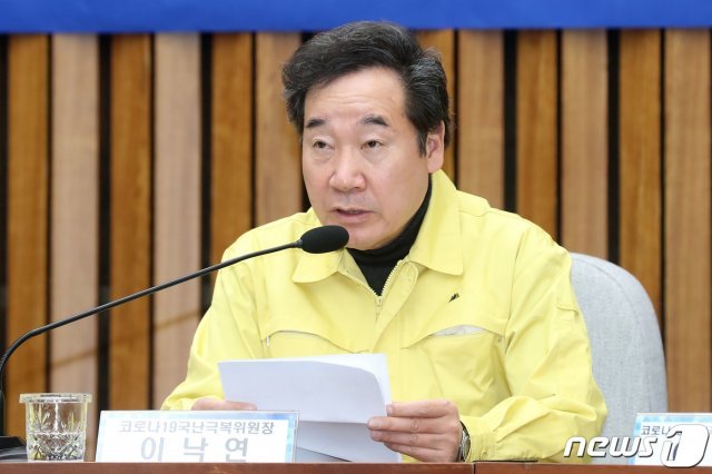 이낙연 더불어민주당 코로나19국난극복위원장/뉴스1 © News1