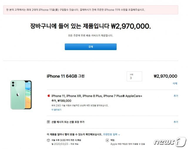 애플이 코로나19의 영향으로 공급에 차질을 겪으면서 아이폰 구매를 1인당 두 대로 제한했다. © 뉴스1