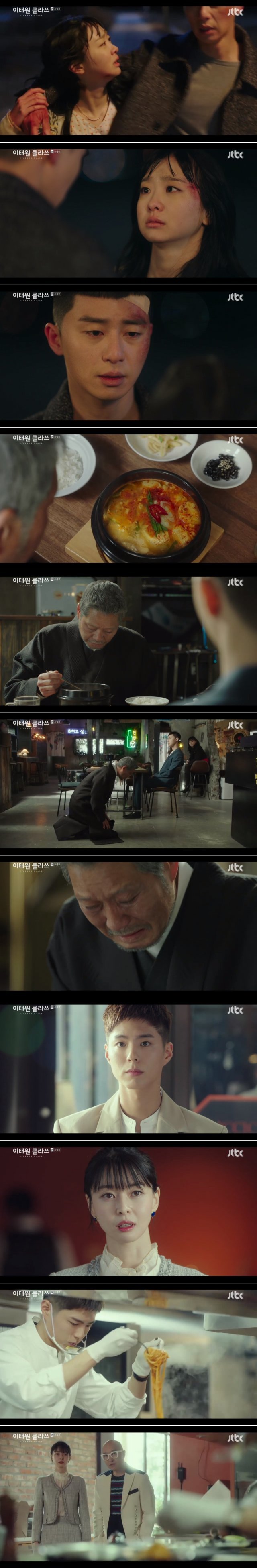 JTBC ‘이태원 클라쓰’ 방송 화면 캡처 © 뉴스1