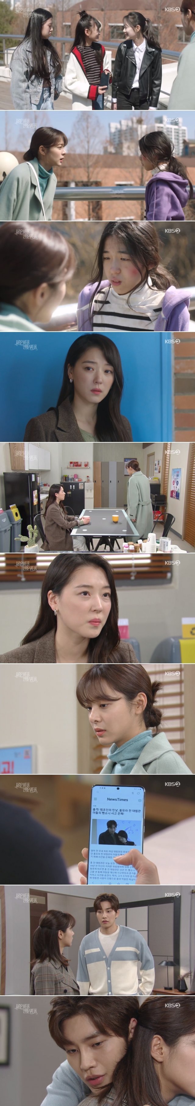 KBS 2TV ‘사풀인풀’ 방송 화면 캡처© 뉴스1