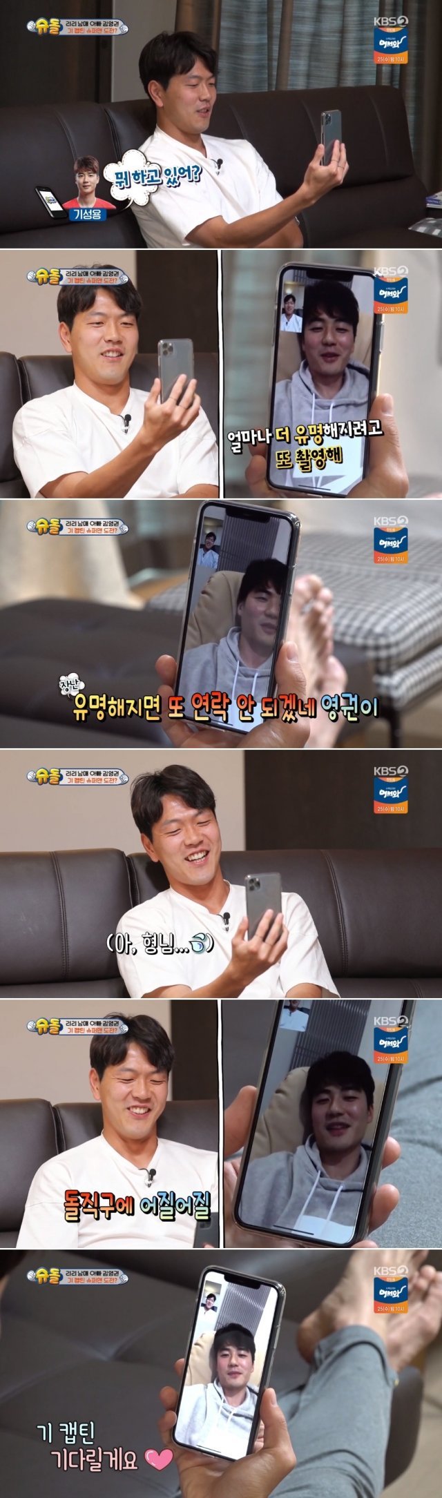 KBS 2TV ‘슈돌’ 방송 화면 캡처 © 뉴스1