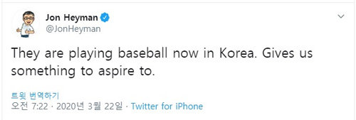 존 헤이먼 MLB네트워크 기자가 22일 트위터에 올린 글. 그는 “한국에서는 야구를 하고 있다. 이는 우리에게 시사하는 바가 있다”고썼다. 존 헤이먼 MLB네트워크 기자 트위터 캡처