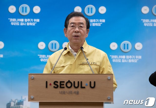 박원순 서울시장./뉴스1 © News1