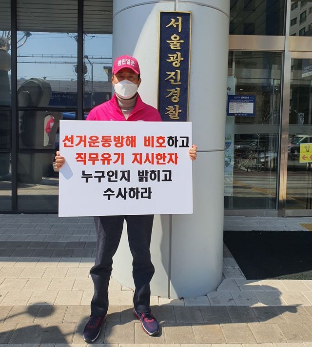 사진=오세훈 미래통합당 서울 광진을 후보 페이스북 갈무리