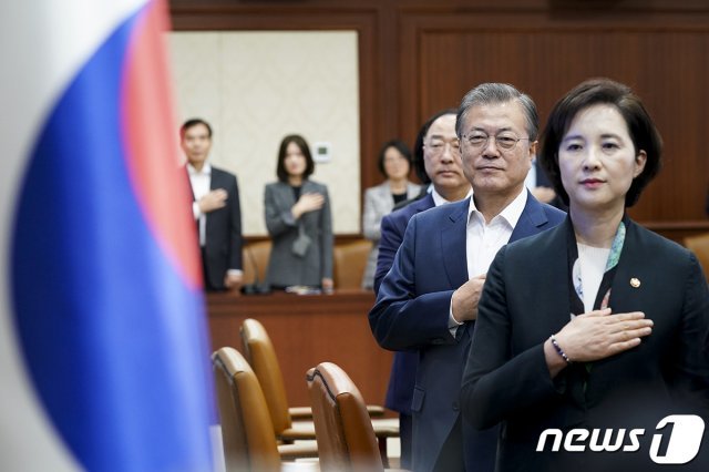문재인 대통령이 서울 종로구 정부서울청사에서 열린 교육관계 장관회의에서 유은혜 사회부총리 겸 교육부장관을 비롯한 참석자들과 국민의례를 하고 있다. (청와대 제공) 2019.10.25/뉴스1