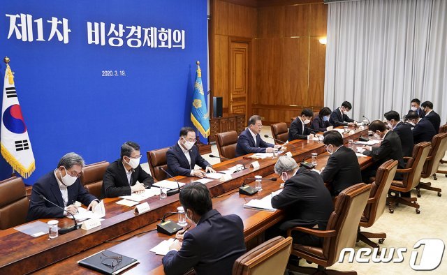 문재인 대통령이 지난 19일 청와대 본관에서 열린 제1차 비상경제회의에서 발언을 하고 있다. (청와대 제공) /뉴스1