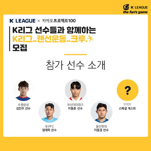 사진제공 | 한국프로축구연맹