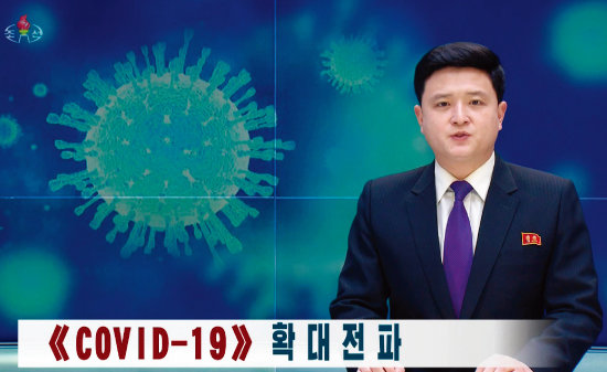 북한 조선중앙TV가 2월 18일 코로나19  확대 전파에 대해 보도하고 있다. 조선중앙TV 캡처