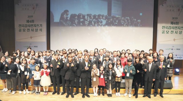 지난해 서울 중구 프레스센터에서 열린 제4회 전국감사편지쓰기 공모전 시상식 직후 참석자들이 기념촬영을 하고 있다. 초록우산어린이재단 제공